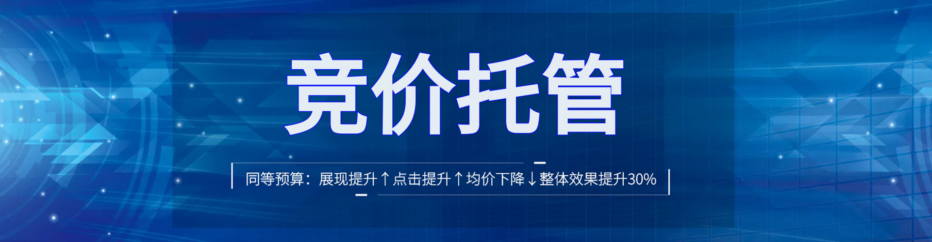 元朗sem优化师